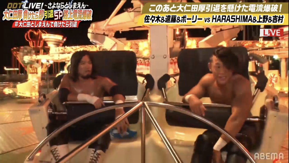 AM I WATCHING AMUSEMENT PARK DATE NIGHT