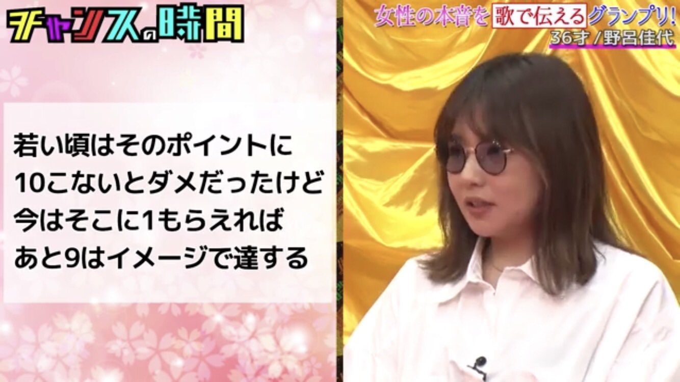 女性の本音を歌で伝えるグランプリ Twitter Search Twitter