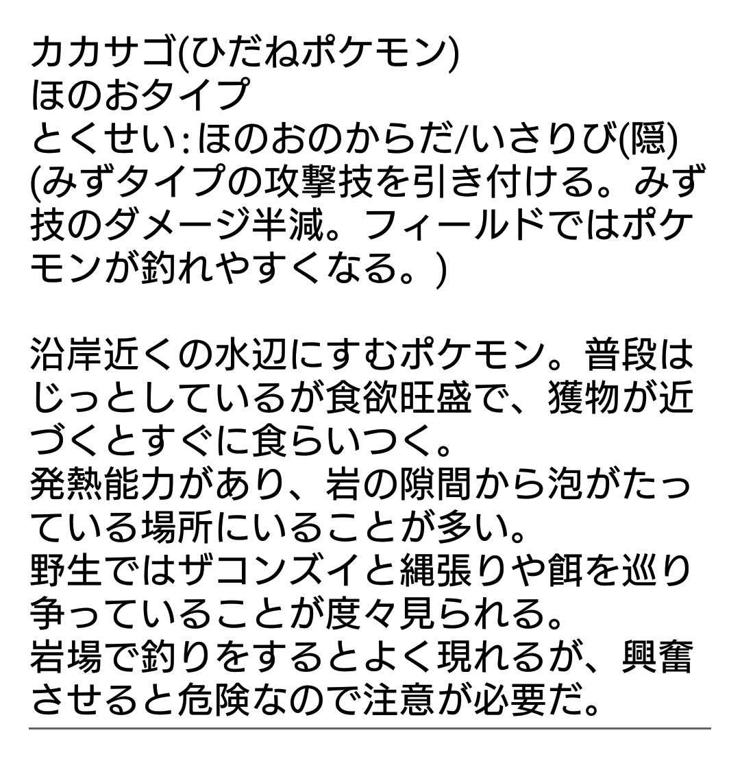 にな Nina 某ていぼう日誌にカサゴが出てきたのでオリポケ カカサゴ です オリポケ ポケットモンスターアシッド ベース T Co Fdzzkrxbzd Twitter にな Nina 某ていぼう日誌にカサゴが出てきたのでオリポケ カカサゴ です オリポケ ポケットモンスターアシッド ベース T Co Fdzzkrxbzd Twitter