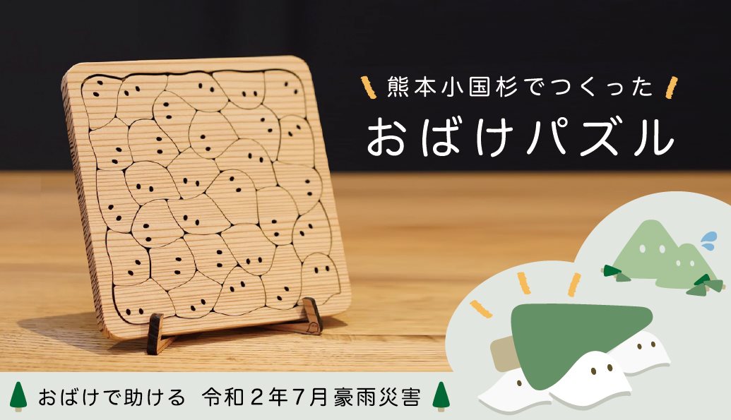 おばけパズル Obakepuzzle Twitter