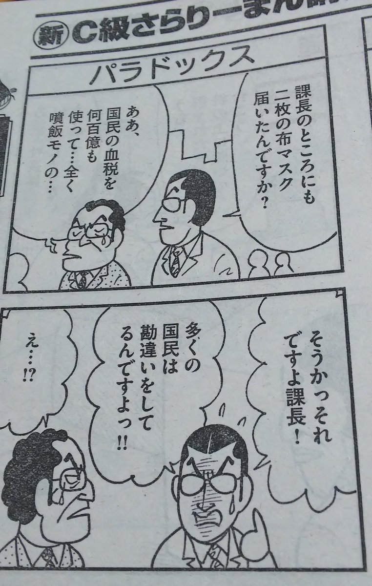ともかﾌｪﾉﾒﾉﾝ C級さらりーまん講座 の攻めっぷりがすごい