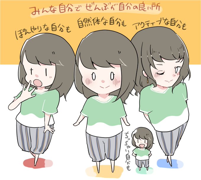がんばってる自分えらいのtwitterイラスト検索結果 古い順 がんばってる自分えらいのtwitterイラスト検索結果 古い順