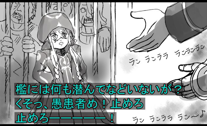 ムツメ ラン ランララ ランランラン 一部トレス ムツメ ラン ランララ ランランラン 一部トレス