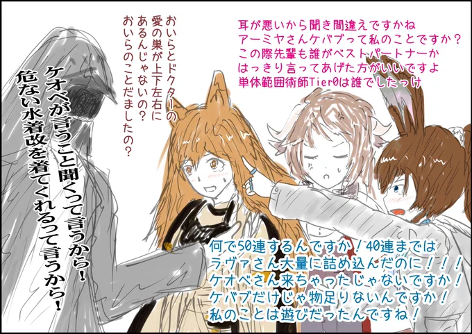 出たから描いた
 #明日方舟 #アークナイツ #ケオベ 