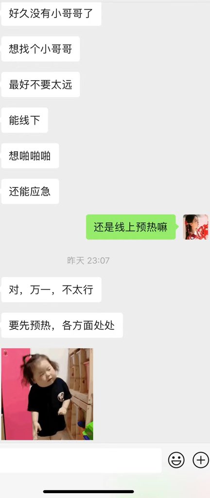 Cici小奶子💖 tweet media