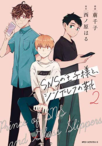 Snsの王子様とのtwitterイラスト検索結果 Snsの王子様とのtwitterイラスト検索結果