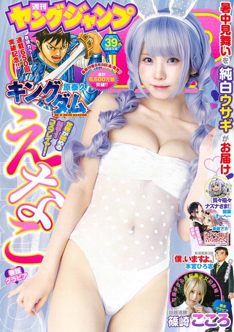 Twitterのコスプレ画像11