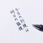 ウィットに富んだ名言が面白い。別腹を前にした時に思い出してしまいそう。