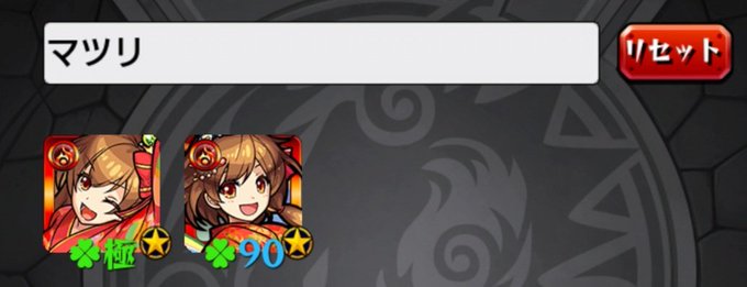 運極のtwitterイラスト検索結果