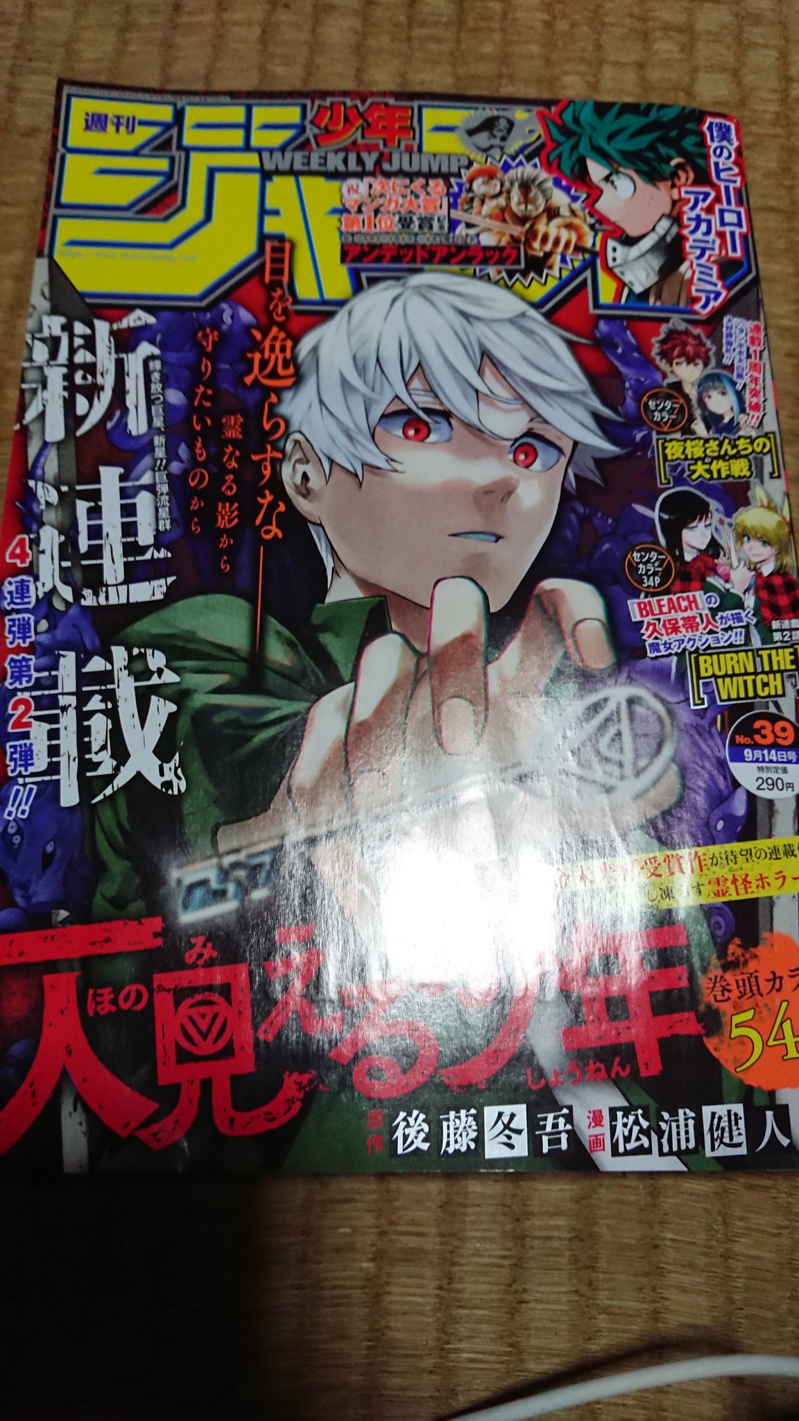 早売りジャンプ Twitter Search Twitter