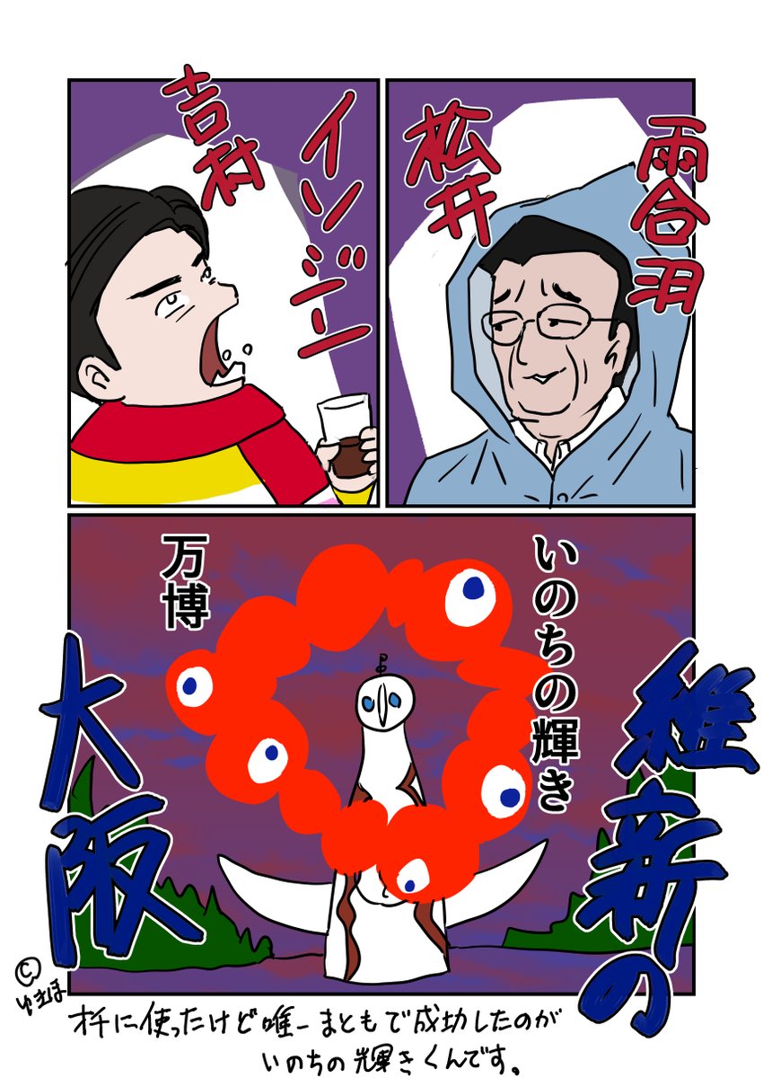 ここまで話題になれば正直成功だよね。いのちの輝きくん。
#ゆきほ漫画 