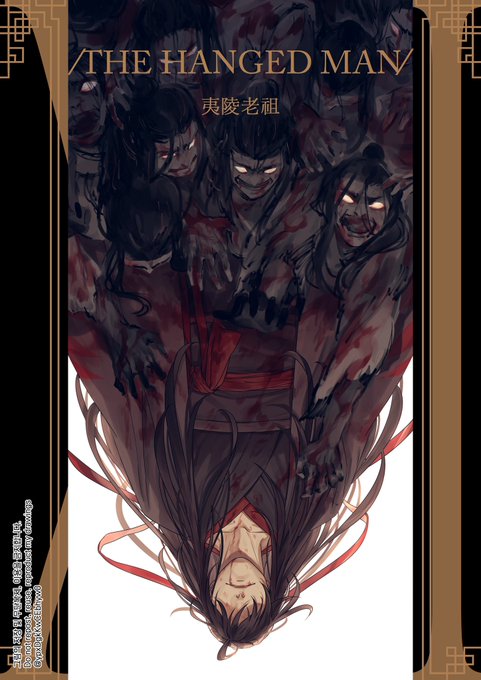 The hanged man
#마도조사 #魔道祖师 