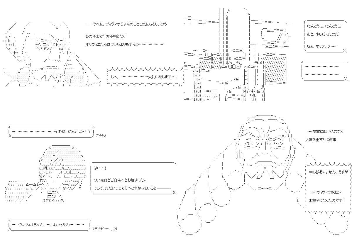 ヴィクターちゃんは、悪役令嬢になりたいそうです 103話。悪役令嬢に向けて、ついに再始動です。今度こそは邪魔が入らないようにと画策しつつ……祈りながら、みんなの力を借りつつのエンディングへ直進します。PC→スマホ。#やる夫スレ (1/7) 