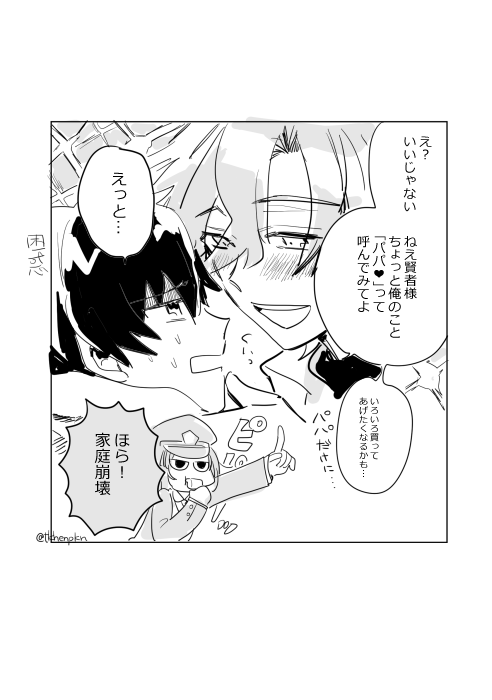 ムルのキャラエピのやつ 