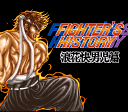 ファイターズヒストリーダイナマイト溝口危機一髪のtwitterイラスト検索結果 古い順