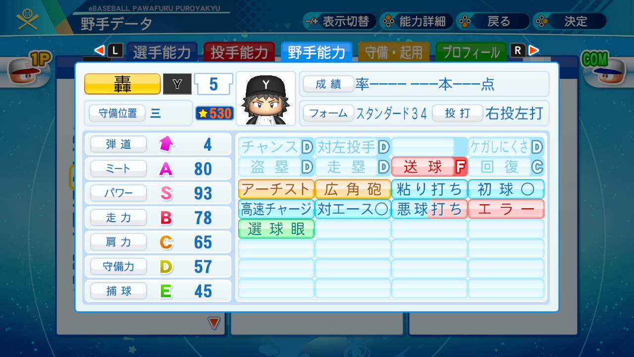 ｔ ｔ 佐藤 パワプロアプリ の ダイヤのa に登場する薬師高校の轟雷市 2年夏 を作成しました アプリの強化版です 投手 能力は特能のみ パワプロ パワプロ Pawapuro Nintendoswitch Live選手 パワナンバー 110 T Co