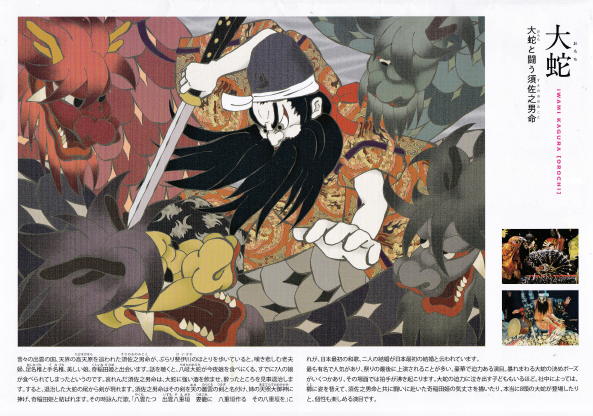 石見神楽応援 演目ぬりえシリーズのtwitterイラスト検索結果 古い順