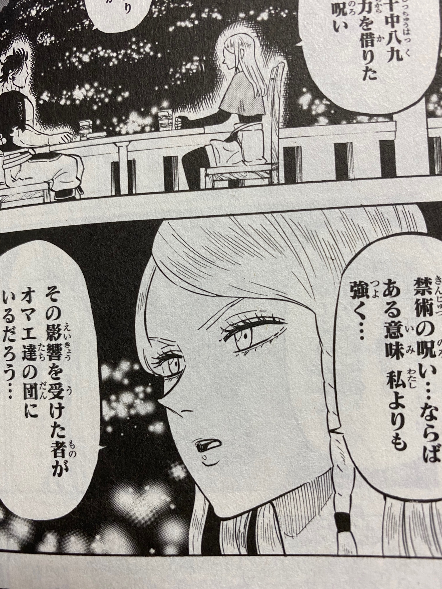 上坂 楽 これがナハトのこと Wj38 ブラッククローバー T Co Jy4ks2vrol Twitter