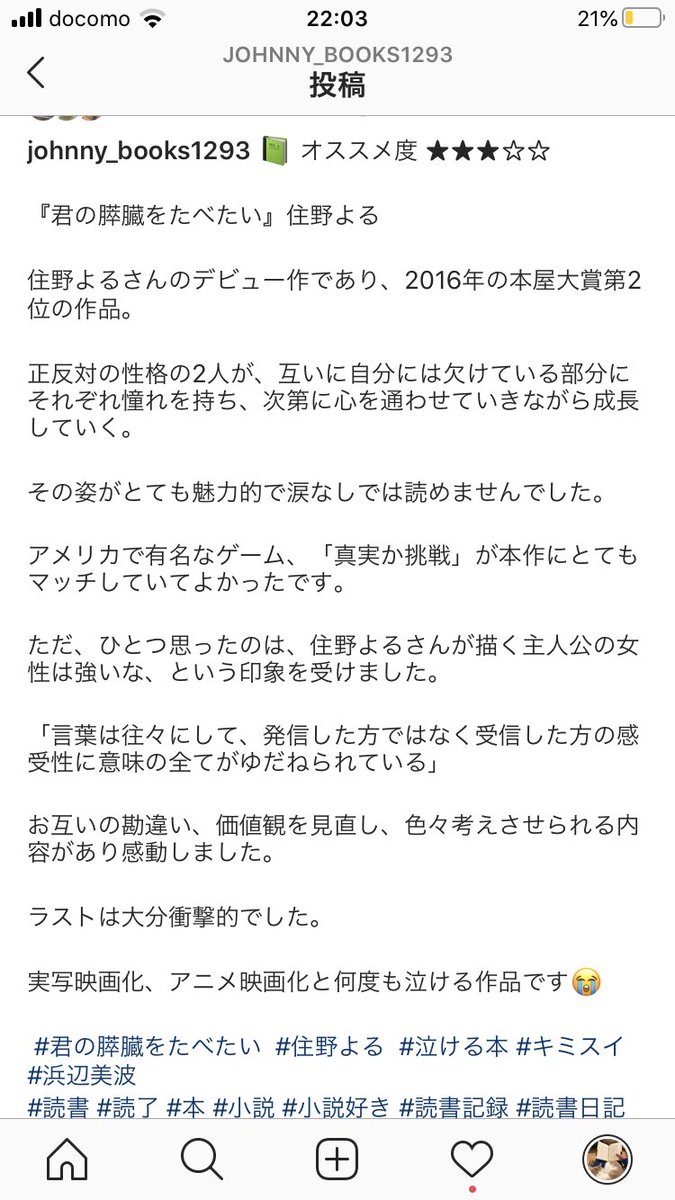 泣ける本 Twitter Search Twitter