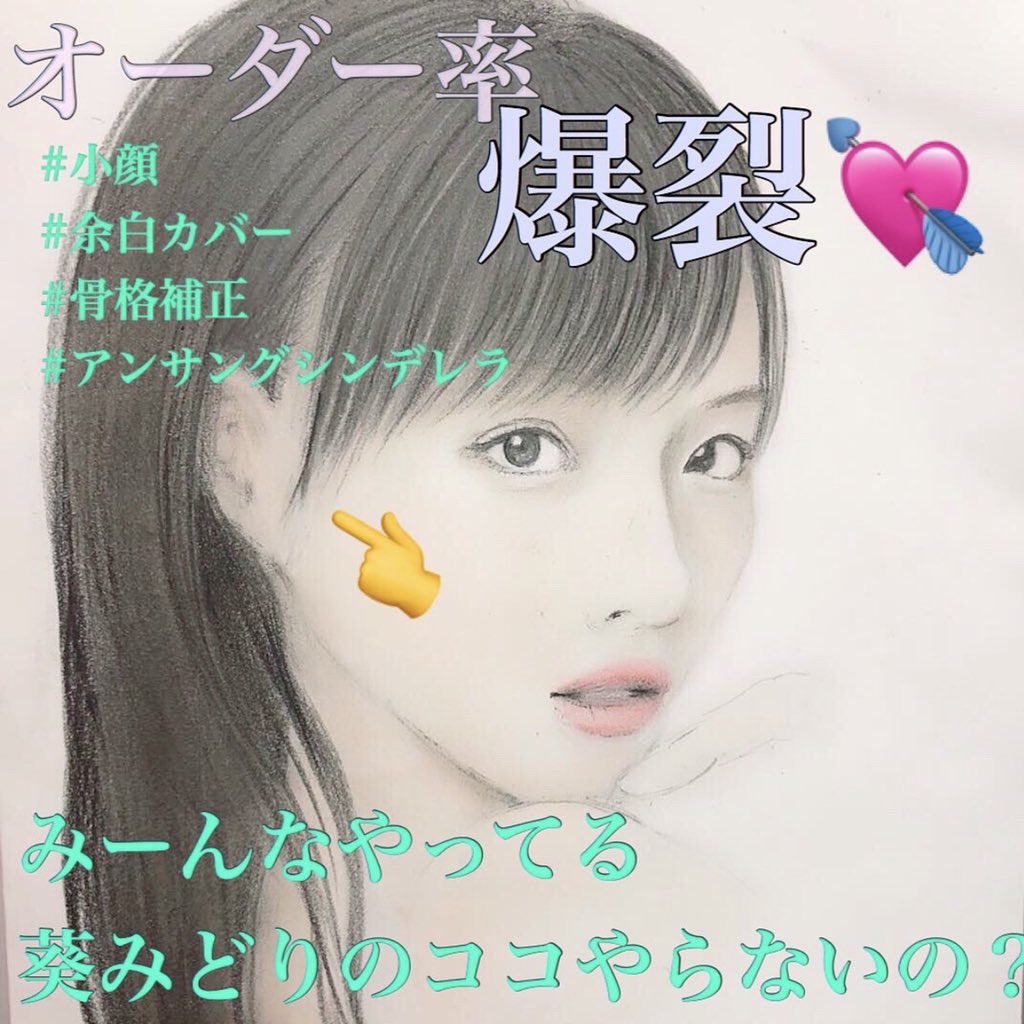 toyosho0820's tweet photo. #アンサングシンデレラ
#葵みどり
#石原さとみ　さん
風前髪量産しております🤩

続きはインスタで😊 https://t.co/E60rxQvz7F