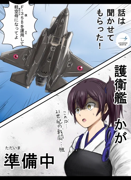 近代的な搭載機への対応が可能&飛躍的に向上した対潜能力を持つ加賀改二戊… 