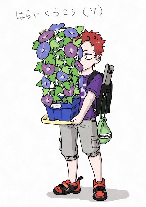 「植木鉢 何かを持っている」のTwitter画像/イラスト(人気順)