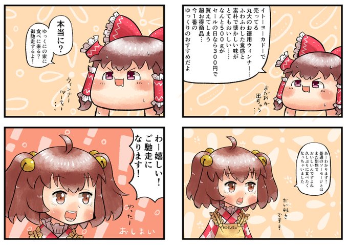 お徳用のtwitterイラスト検索結果