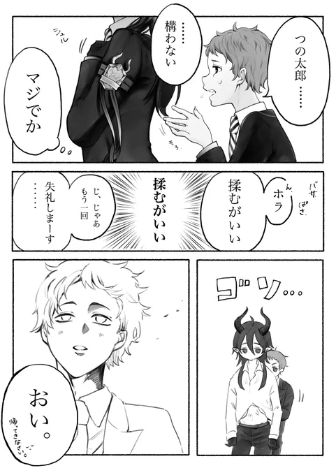 (2/2) 終わり 