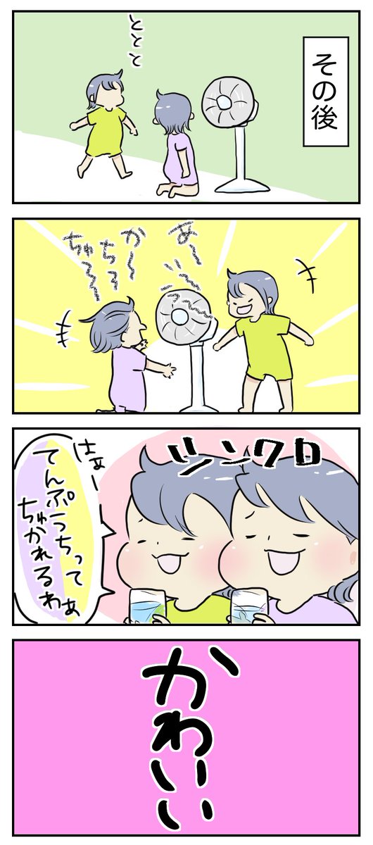 やったやったその遊びww

#育児漫画

https://t.co/nnRlXlM3lO 