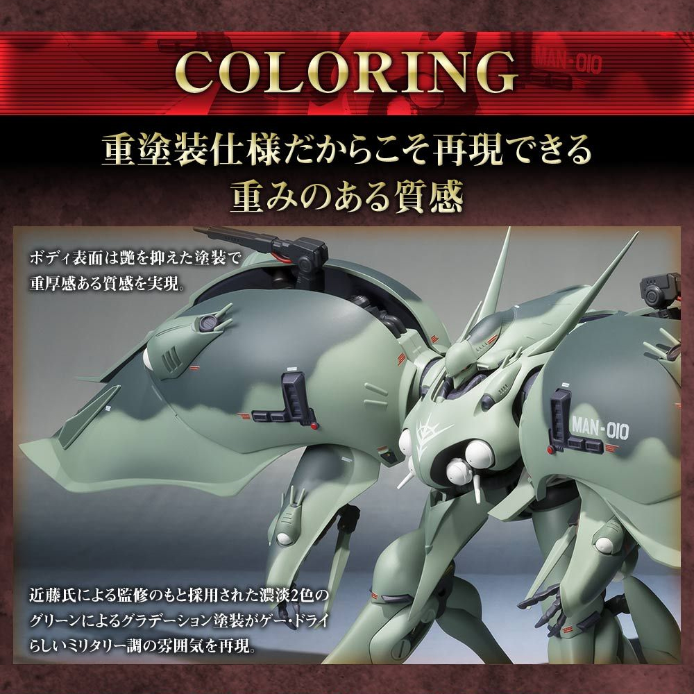 ROBOT魂 ゲー・ドライ 中身未使用品 Amazon.co.jp: ROBOT魂 〈SIDE MS〉機動戦士Zガンダム ゲー