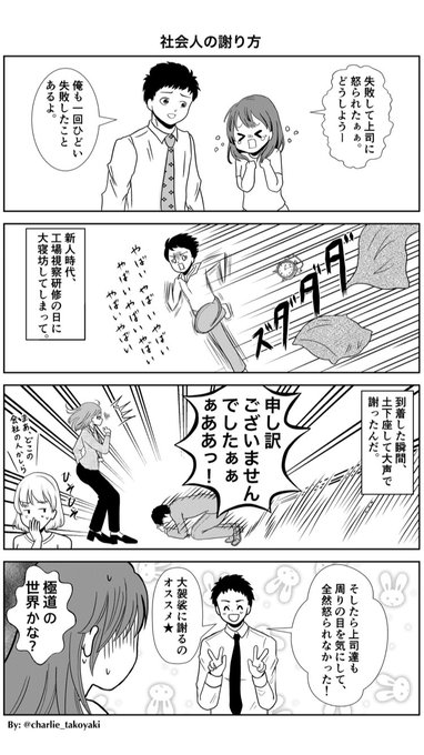 商社漫画 を含むマンガ一覧 ツイコミ 仮 商社漫画 を含むマンガ一覧 ツイコミ 仮