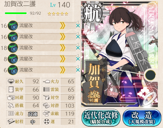 情報 今日更新情報 看板kancolle 批踢踢實業坊