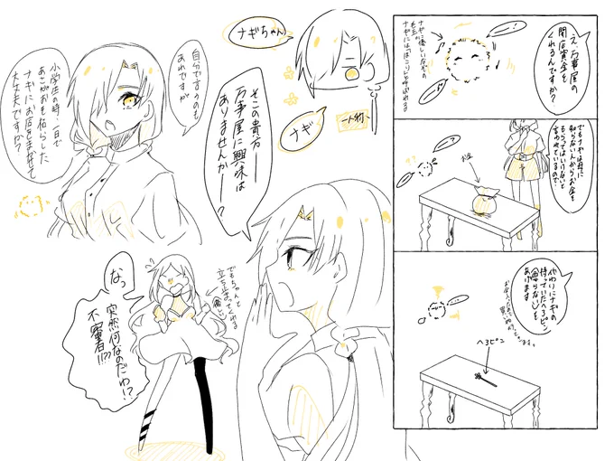【とても】気づいたら知らない場所にいた【わくわくしてる】

「気づいたら万事屋やることになってた」
#糸創作 