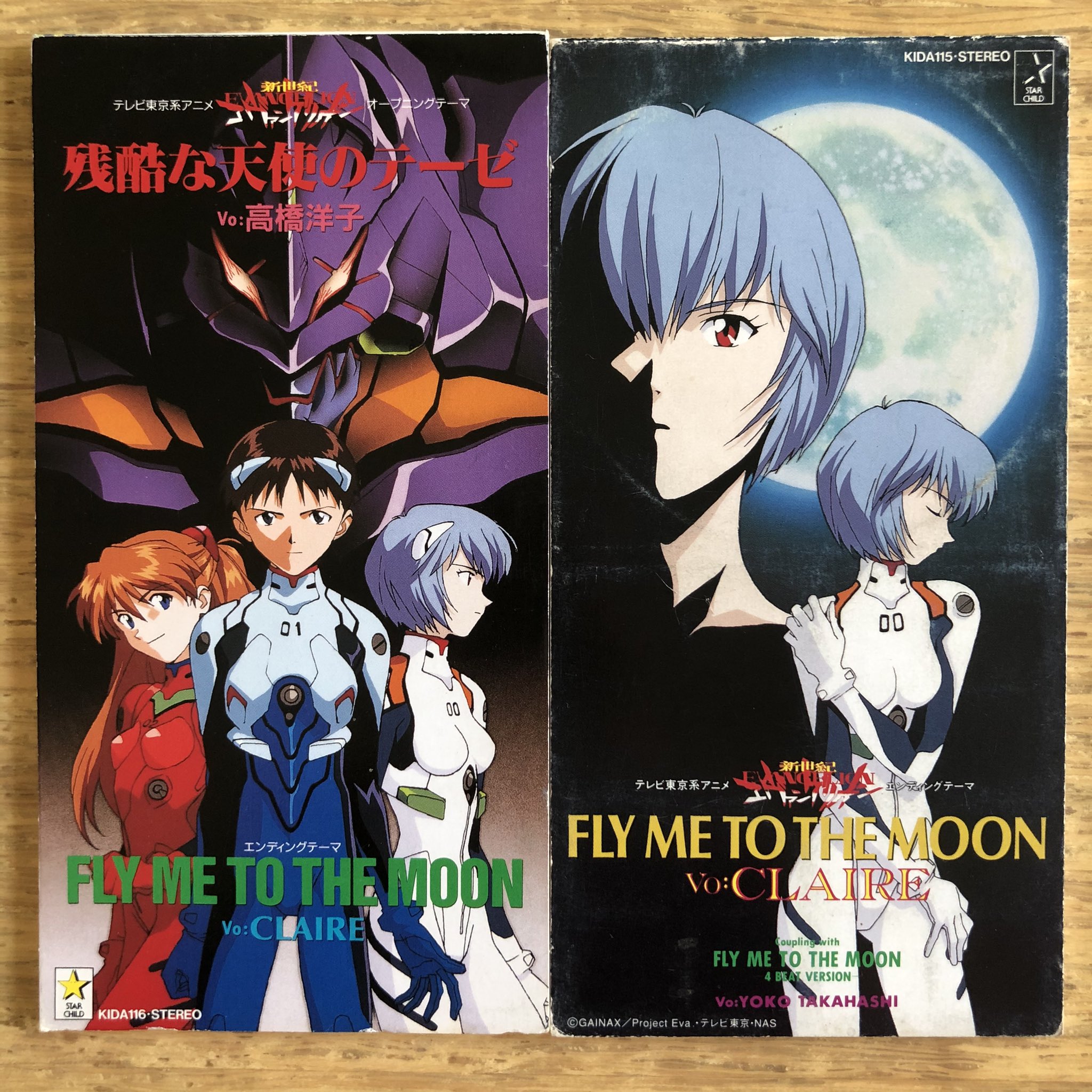 当社の 高橋洋子 Living With Joy Fly Me To The Moon 新世紀エヴァンゲリオンエンディング 1996 10 25リリース Www Everyeventguide Com