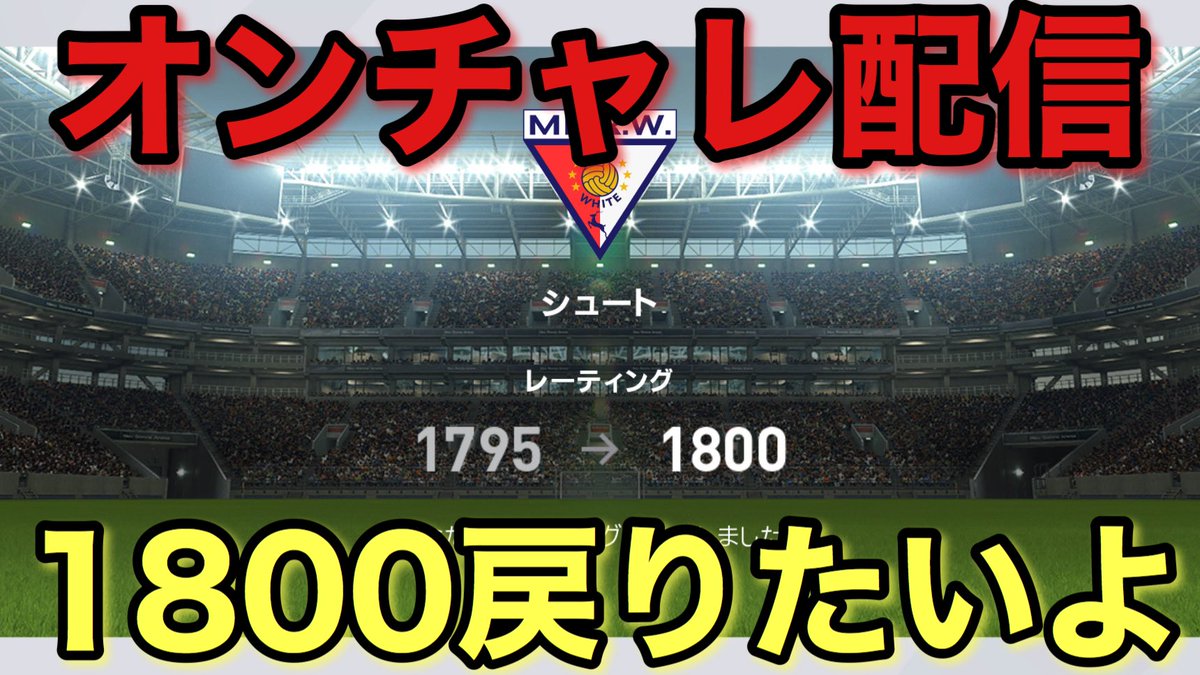 ウイイレ シュート ウイイレアプリ 無回転シュートのやり方 仕方 と所持選手一覧 ゲームエイト