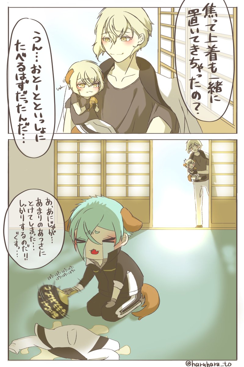 溶けちゃう犬者を再放送 