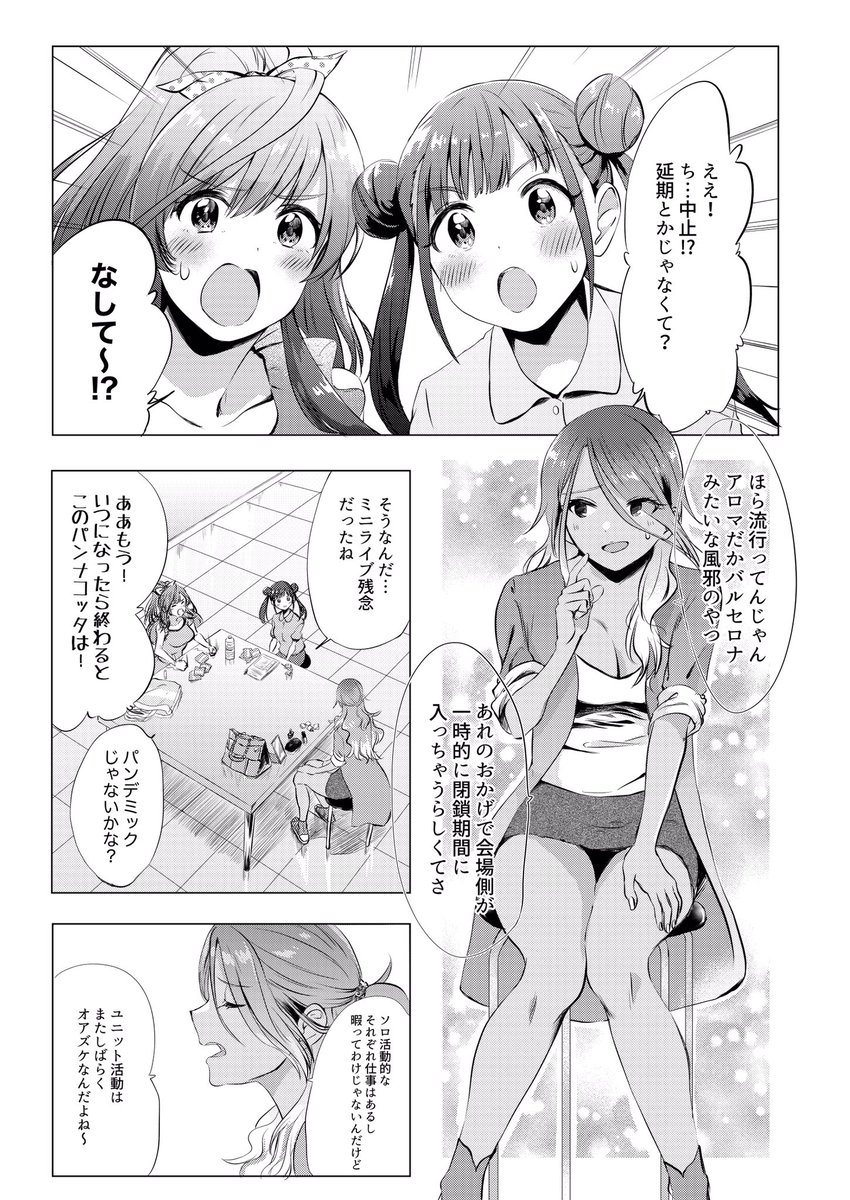 ストレイライトの漫画冒頭4ページ公開しちゃいます!
なるべく会場では頒布物のお触りは❌になってしまうので見本誌見ずともご判断できるように(代わりというわけではないですが)よかったら読んでみてください! #SSF03 