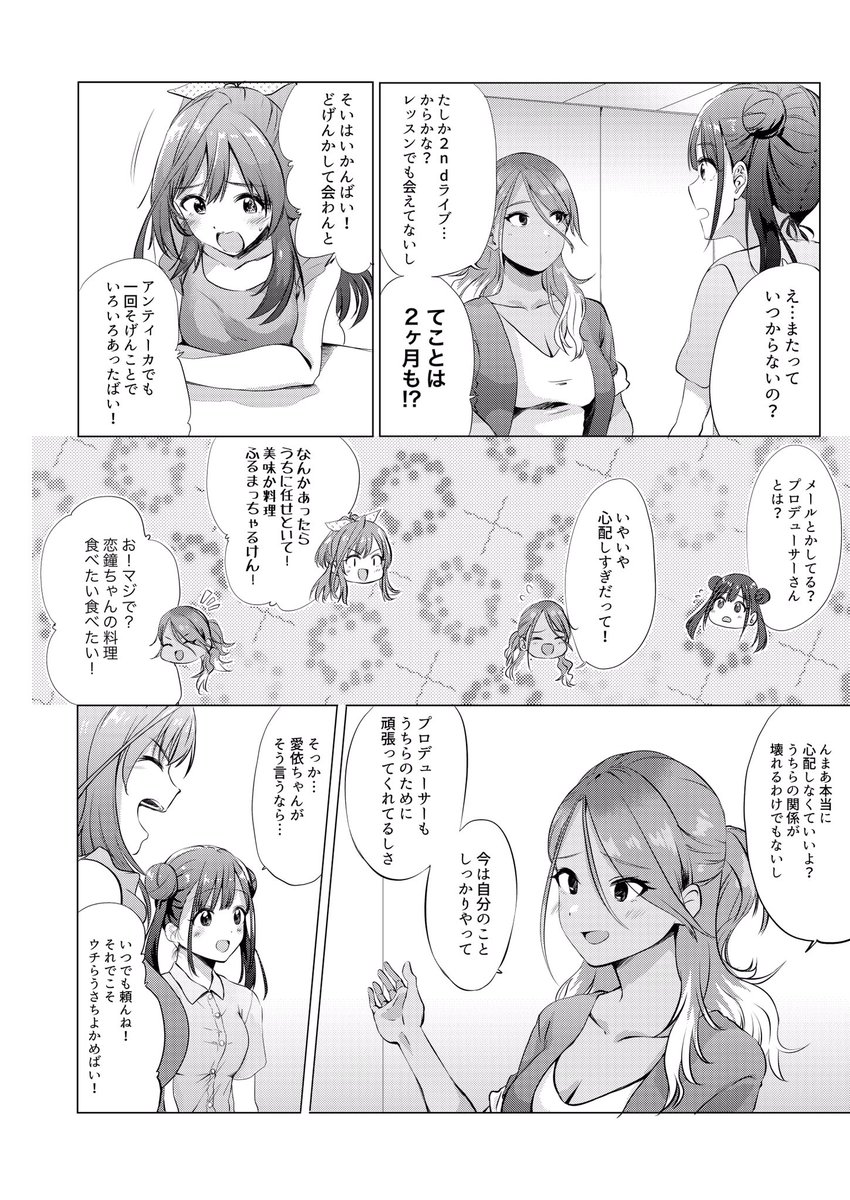 ストレイライトの漫画冒頭4ページ公開しちゃいます!
なるべく会場では頒布物のお触りは❌になってしまうので見本誌見ずともご判断できるように(代わりというわけではないですが)よかったら読んでみてください! #SSF03 