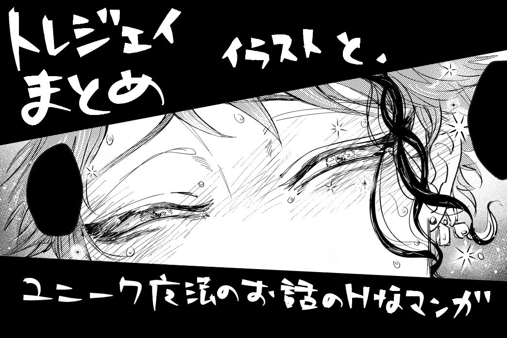 Twoucan 煙幕 の注目ツイート イラスト マンガ コスプレ モデル Twoucan 煙幕 の注目ツイート イラスト マンガ コスプレ モデル
