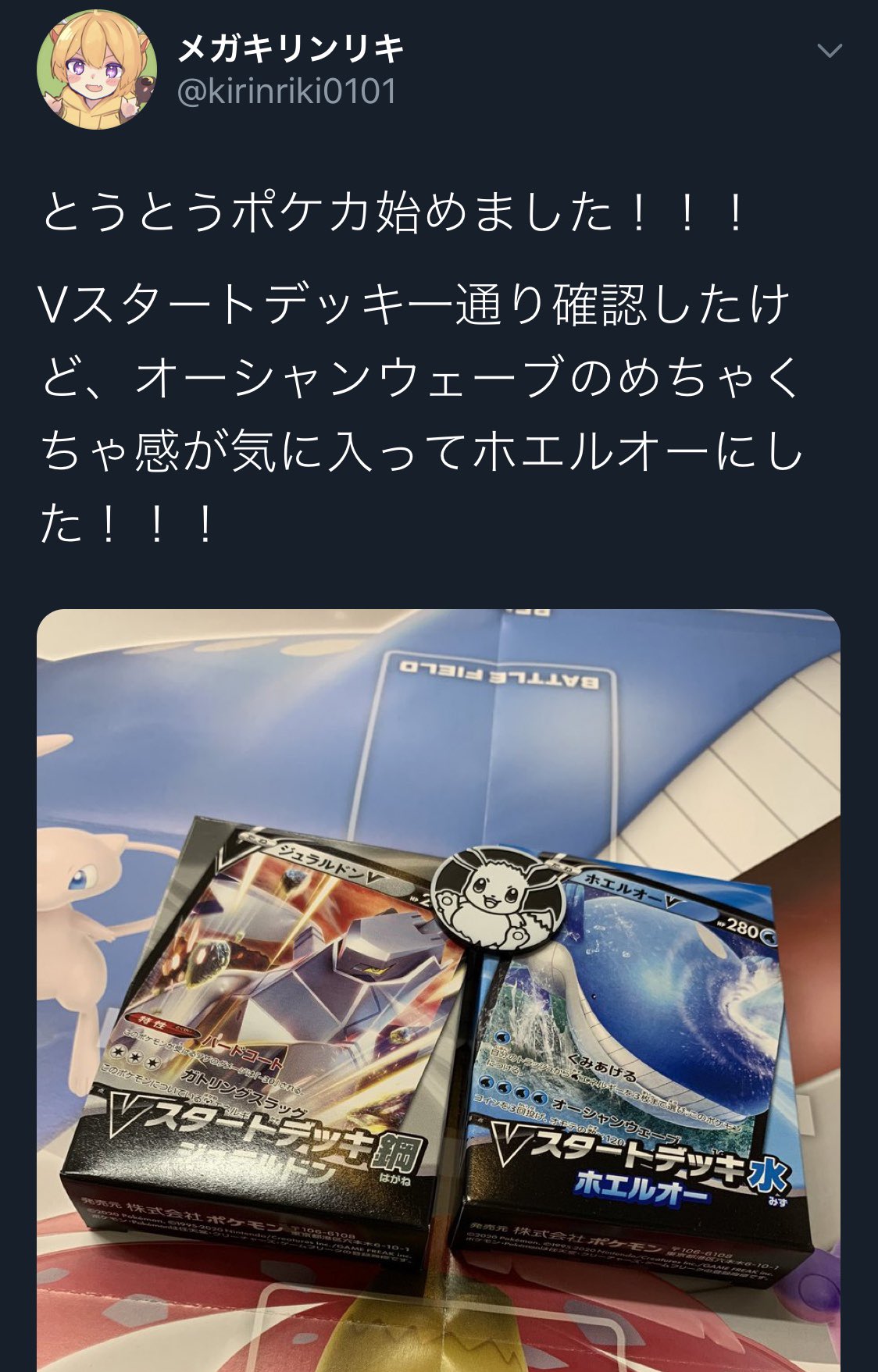 メガキリンリキ 7月13日 8月27日 ポケカ楽しいなぁ