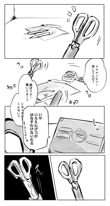 自分の名前を言ってみろ 