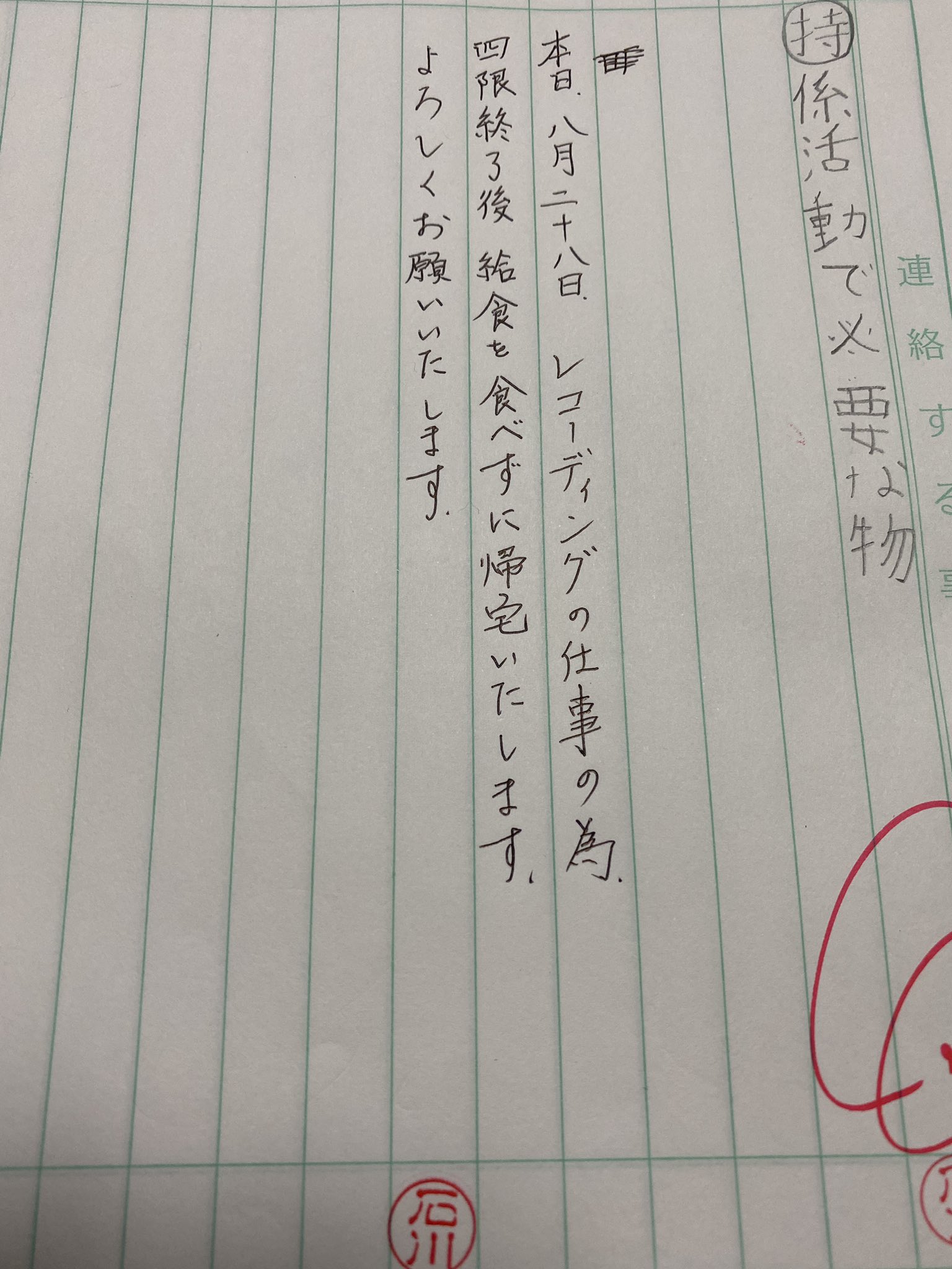 تويتر ペリカン على تويتر 小梅の連絡帳 親 学校へ 市立小4年生の連絡帳です 笑 何者 笑 それ僕 娘 子役 がんばれ Officeminamikaze 舞台 早退 小学生 T Co Rekicfnenj