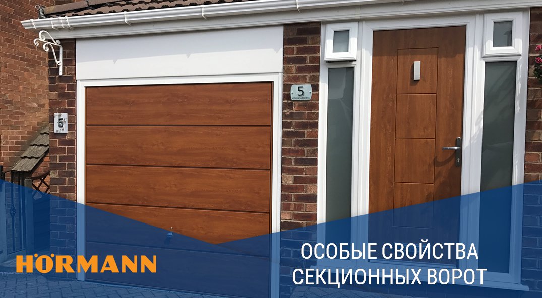 ask_vorota's tweet photo. Особые характеристики секционных ворот Hörmann :

- исключающее коррозию пластиковое основание направляющих);
- повышенная теплоизоляция (коэффициент сопротивления теплопроводности составляет 0,65м2*С/Вт);
- надёжная фиксация и дистанционный контроль… https://t.co/JuQf5J6kEq https://t.co/IQ5KJlJOIZ