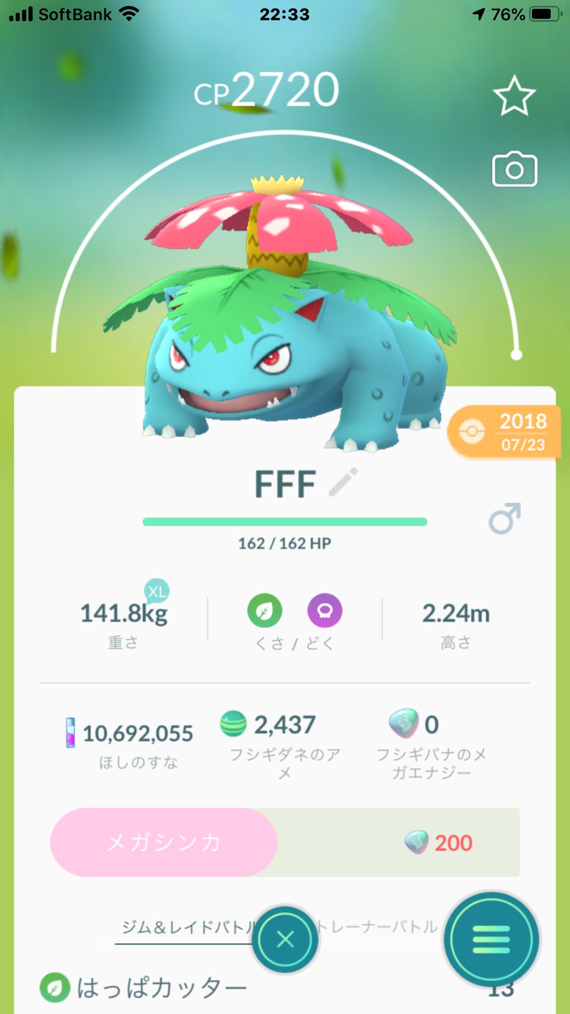 ポケモンgo攻略情報 ポケマピ ポケモンgoアプリの図鑑やポケモンボックスで メガシンカの図鑑や リザードンのメガエナジー などが確認できます 006は2枠あります メガリザードンxとメガリザードンy用と思われます 明日が楽しみですね T