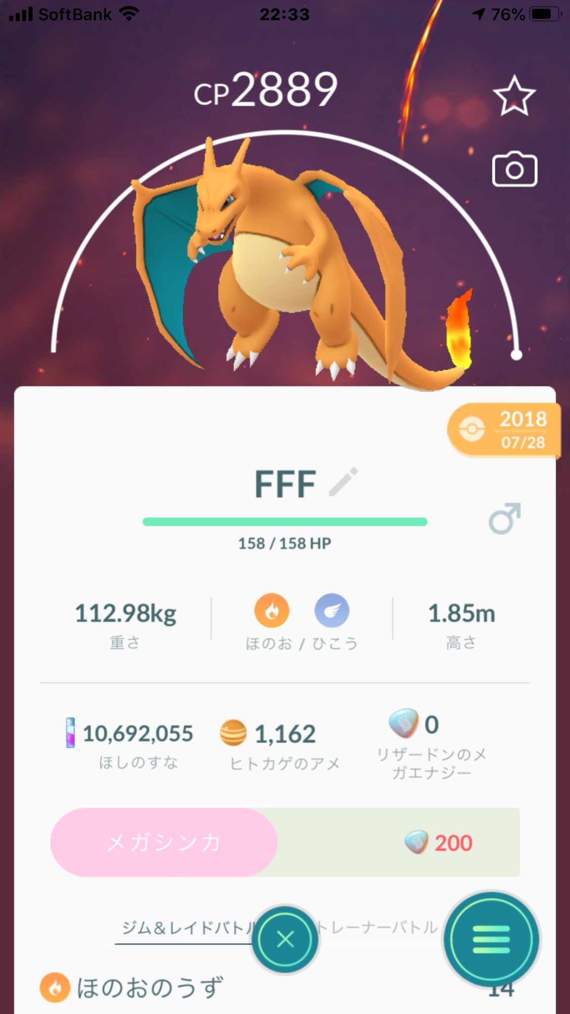 Twitter 上的 ポケモンgo攻略情報 ポケマピ ポケモンgoアプリの図鑑やポケモンボックスで メガシンカの図鑑や リザードンのメガエナジー などが確認できます 006は2枠あります メガリザードンxとメガリザードンy用と思われます 明日が楽しみですね