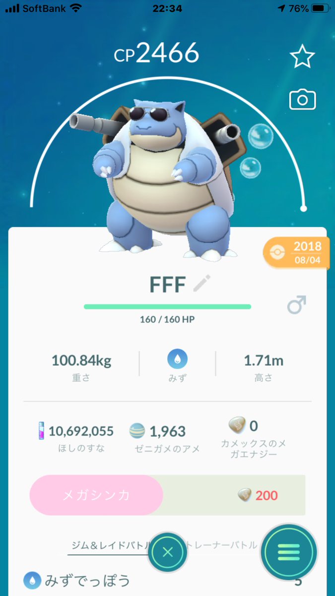 ポケモンgo攻略情報 ポケマピ ポケモンgoアプリの図鑑やポケモンボックスで メガシンカの図鑑や リザードンのメガエナジー などが確認できます 006は2枠あります メガリザードンxとメガリザードンy用と思われます 明日が楽しみですね T