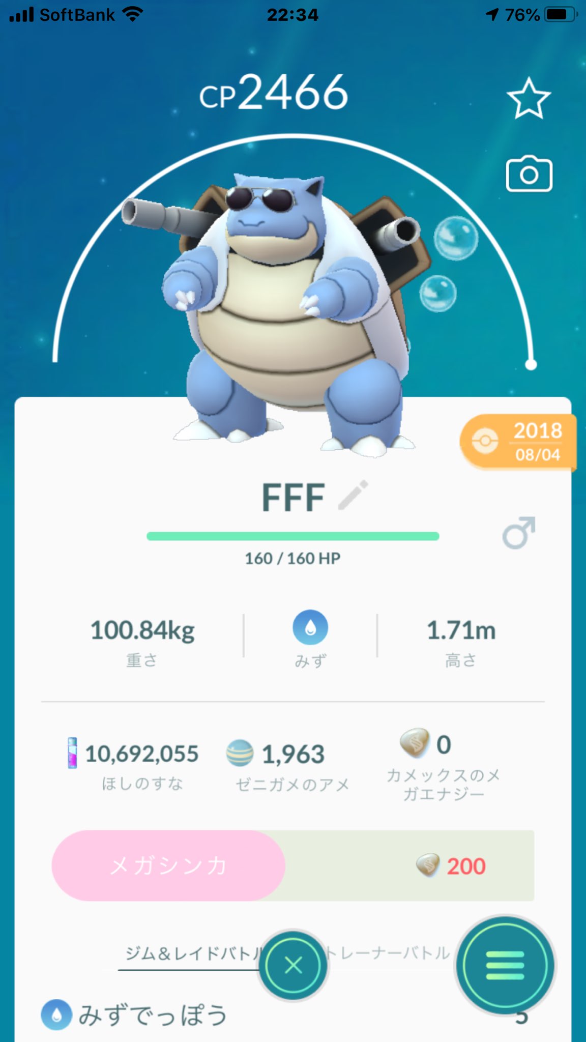 ポケモンgo攻略情報 ポケマピ ポケモンgoアプリの図鑑やポケモンボックスで メガシンカの図鑑や リザードンのメガエナジー などが確認できます 006は2枠あります メガリザードンxとメガリザードンy用と思われます 明日が楽しみですね T