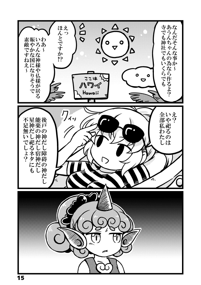 夏の再録ブラック 