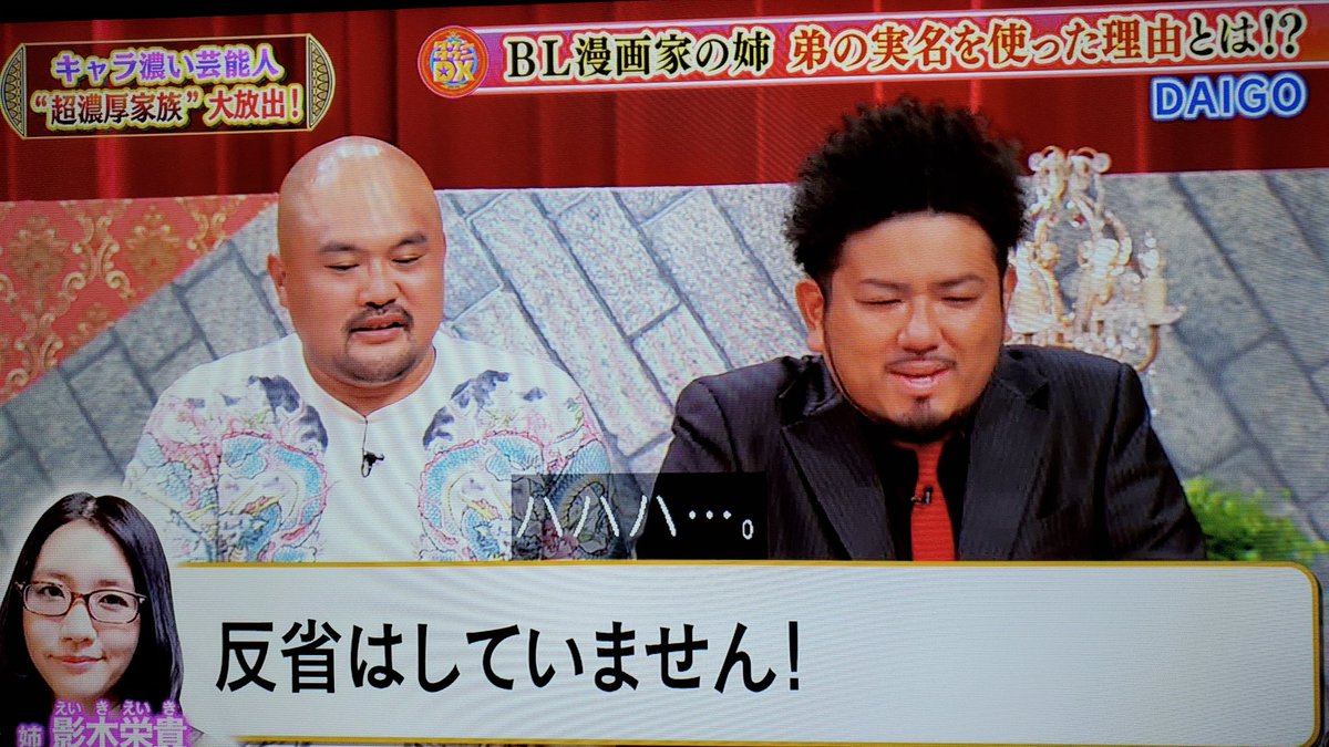 マルパンダ いな民 校内シャフフェス Day 2 Daigoのお姉さん 弟2人の名前をbl作品のキャラに使うwww しかも Daigoの奥さんである北川景子の名前で使おうとしているとか反省してねぇw ダウンタウンdx マルパンダ いな民 校内シャフフェス Day 2 Daigoのお姉さん 弟2人の名前をbl作品のキャラに使うwww しかも Daigoの奥さんである北川景子の名前で使おうとしているとか反省してねぇw ダウンタウンdx
