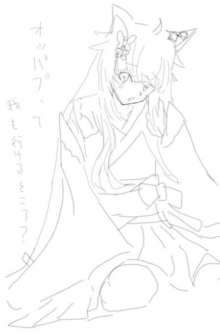 #恋フミ
興味津々な神 